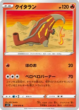 クイタラン