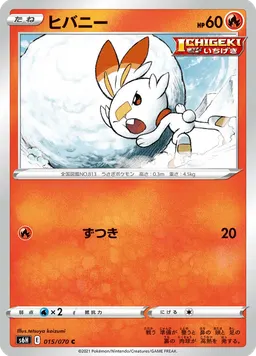 ヒバニー