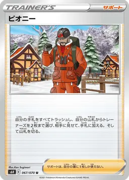 ピオニー