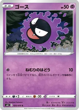 ゴース