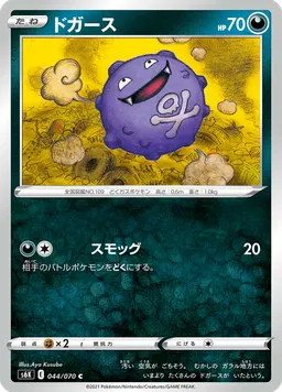 ドガース