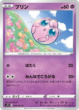プリン