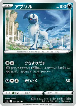 アブソル