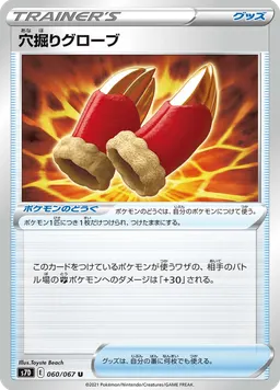 穴掘りグローブ