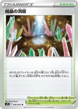 結晶の洞窟