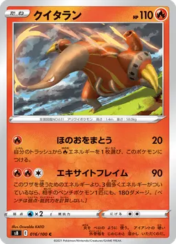 クイタラン