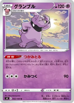 グランブル