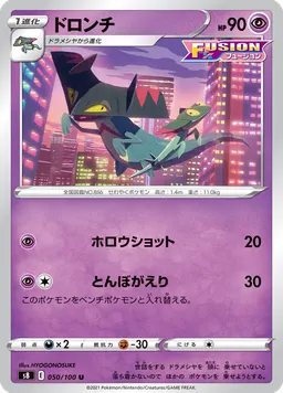 ドロンチ