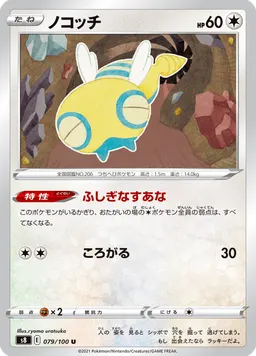 ノコッチ