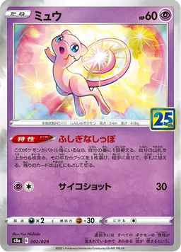 ミュウ