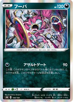 フーパ
