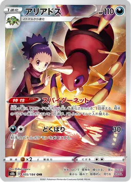 アリアドス