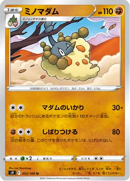ミノマダム