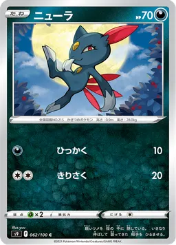 ニューラ