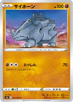 サイホーン