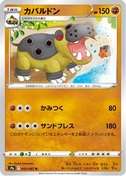 カバルドン