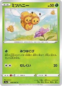 ミツハニー