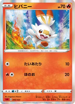 ヒバニー