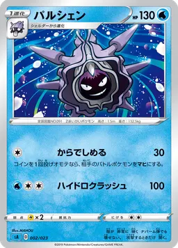 パルシェン