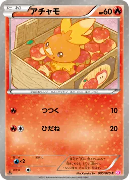 アチャモ