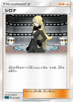 シロナ