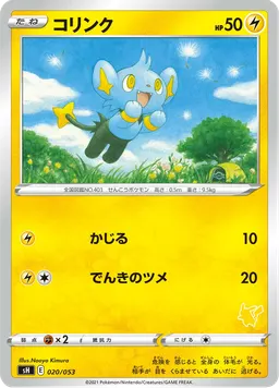 コリンク