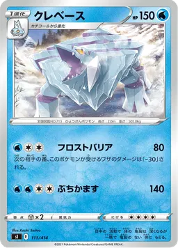 クレベース