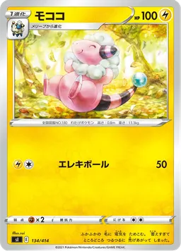 モココ
