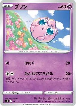 プリン