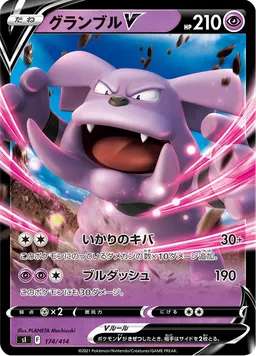グランブルV