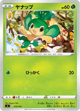 ヤナップ