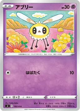 アブリー