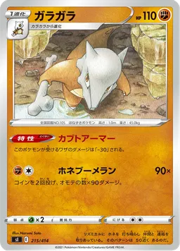 ガラガラ