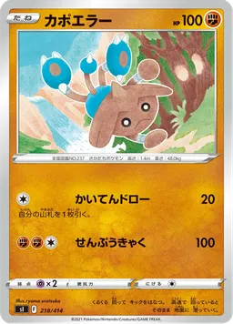 カポエラー