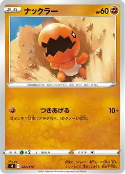 ナックラー