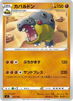 カバルドン