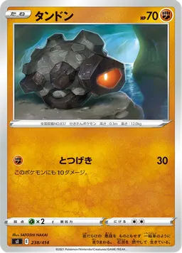 タンドン