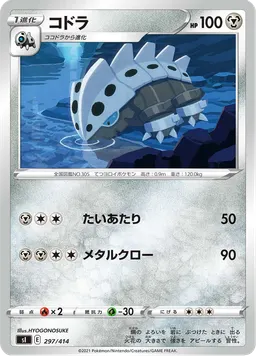 コドラ