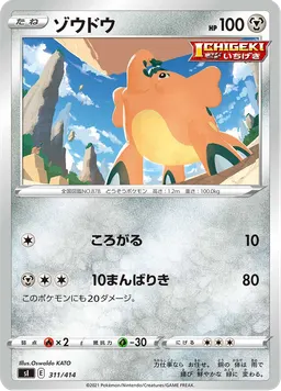 ゾウドウ