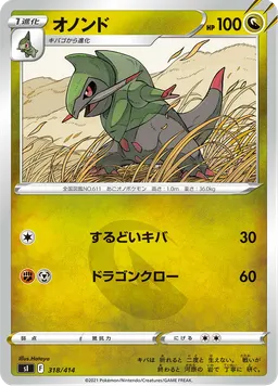オノンド