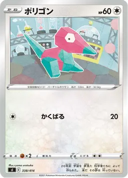 ポリゴン