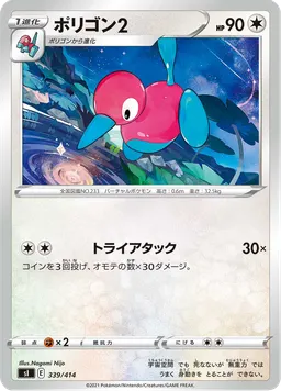 ポリゴン２