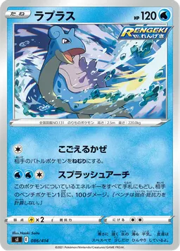 ラプラス