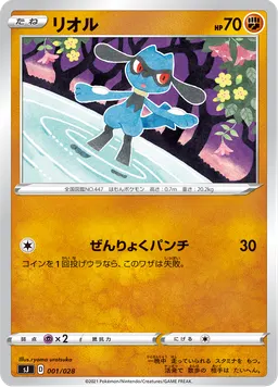 リオル