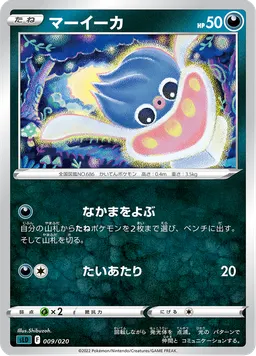 マーイーカ