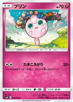 プリン