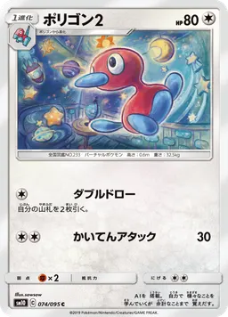 ポリゴン2