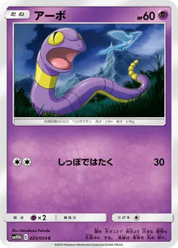 アーボ