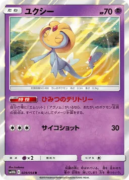 ユクシー