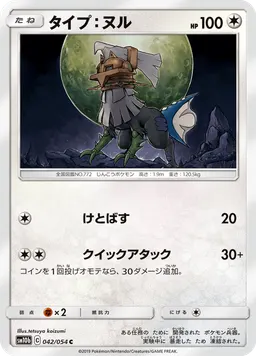 タイプ：ヌル